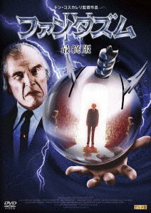 Cover for Michael Baldwin · Phantasm 4 (MDVD) [Japan Import edition] (2017)