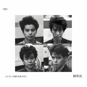 Cover for The Elephant Kashimashi · Elekashi Jisen Sakuhin Shuu Epic Souseiki (CD) [Japan Import edition] (2009)