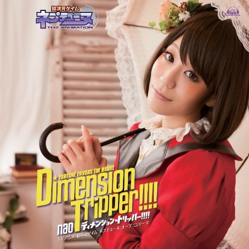 Cover for Nao · Dimension Tripper!!! &lt;limited&gt; (CD) [Japan Import edition] (2013)