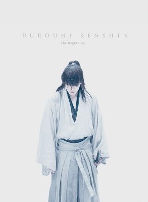 Cover for Sato Takeru · Rurouni Kenshin Shuushou the Beginning Gouka Ban &lt;limited&gt; (MBD) [Japan Import edition] (2021)