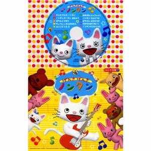 Cover for Kids · Genki Genki Nontan (CD) [Japan Import edition] (2011)