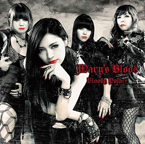 Cover for Mary's Blood · Bloody Palace (CD) [Japan Import edition] (2015)
