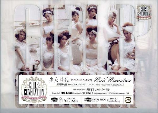 Cover for Girls' Generation (CD) (2011)