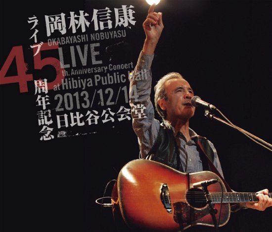 Cover for Okabayashi Nobuyasu · Live 45th Anniversary Concert at Hibiya Public Hall 2013/12/14 (CD) [Japan Import edition] (2014)