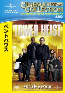 Cover for Ben Stiller · Tower Heist (MDVD) [Japan Import edition] (2012)
