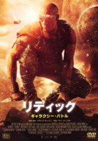 Cover for Vin Diesel · Riddick (MDVD) [Japan Import edition] (2014)