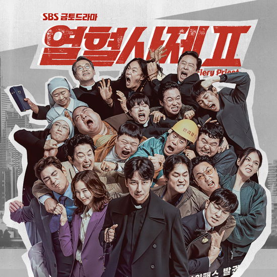 Fiery Priest 2 - Sbs Drama - O.s.t. · Fiery Priest II (CD) (2025)