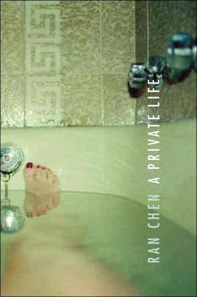 Cover for Ran Chen · A Private Life - Weatherhead Books on Asia (Innbunden bok) (2004)