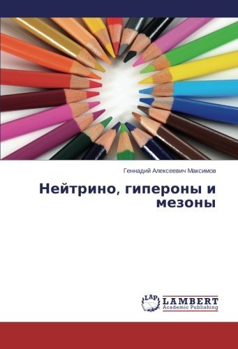 Cover for Gennadiy Alekseevich Maksimov · Neytrino, Giperony I Mezony (Pocketbok) [Russian edition] (2014)