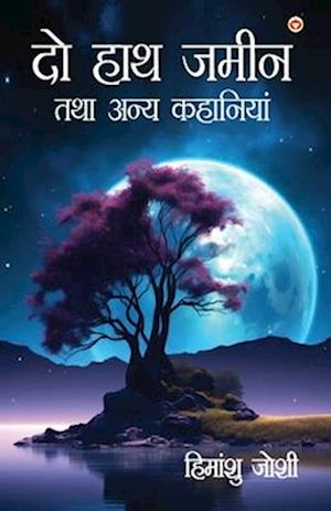 Cover for Himanshu Joshi · Do Haath Zammen tatha anya Kahaniya (Edition2024) (Paperback Book) (2024)