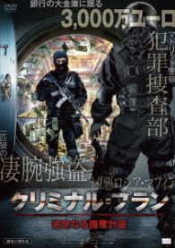 Cover for Alain Hernandez · Escape Plan (MDVD) [Japan Import edition] (2017)