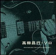 Solo - Takayanagi Masayuki - Música - J1 - 4539113103965 - 8 de junho de 2011