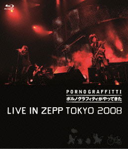 Cover for Porno Graffitti · Porno Graffitti Ga Yattekita Live Inzepp Tokyo 2008 (MBD) [Japan Import edition] (2011)