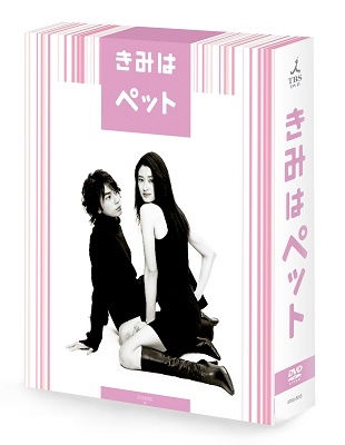 Cover for Koyuki · Kimi Ha Pet Dvd-box (MDVD) [Japan Import edition] (2003)