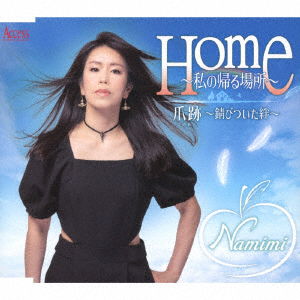 Cover for Namimi · Home -watashi No Kaeru Basho- / Tsumeato -sabitsuita Kizuna- (CD) [Japan Import edition] (2023)