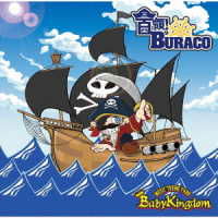 Don!buraco <limited> - Babykingdom - Music - B.P.RECORDS - 4582281543965 - April 17, 2019