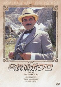 Cover for David Suchet · Agatha Christie's Poirot Dvd-set8 (MDVD) [Japan Import edition] (2011)