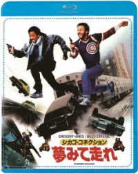Cover for Billy Crystal · Running Scared (MBD) [Japan Import edition] (2023)