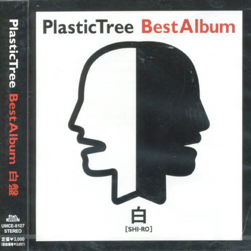 Cover for Plastic Tree · Shiroban (CD) [Japan Import edition] (2005)