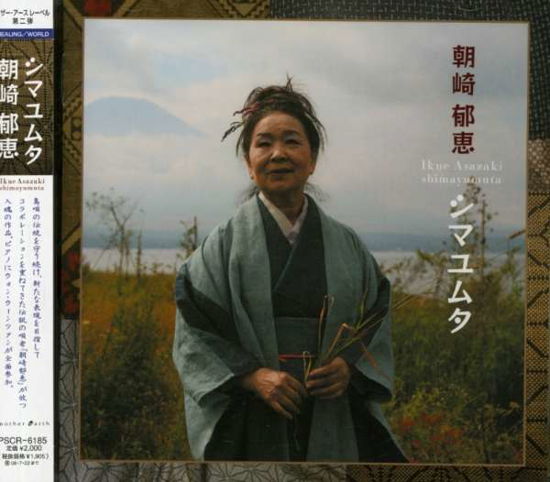 Cover for Ikue Asazaki · Shimayumuta (CD) [Japan Import edition] (2008)