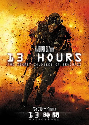 Cover for John Krasinski · 13 Hours:the Secret Soldiers of Benghazi (MDVD) [Japan Import edition] (2017)