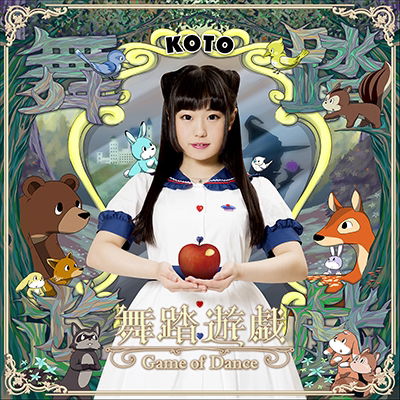 Butou Yuugi - Koto - Musik - HAKO RECORDS - 4997184965965 - 9. august 2016