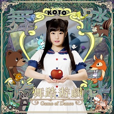 Cover for Koto · Butou Yuugi (CD) [Japan Import edition] (2016)