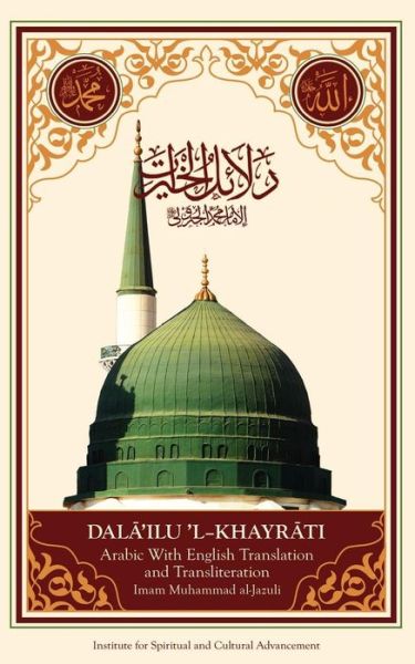 Cover for Imam  Muhammad Ibn Sulayman Al-jazuli · Dala'il Al-Khayrat (Paperback Book) (2011)