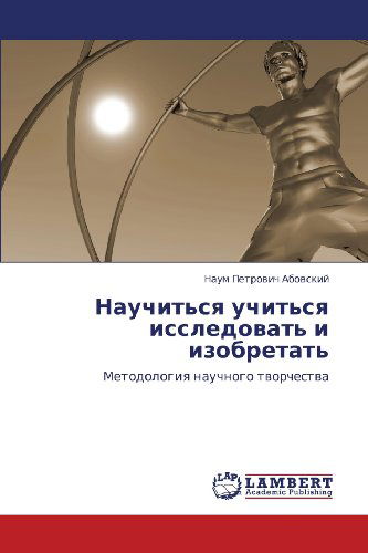 Cover for Naum Petrovich Abovskiy · Nauchit'sya Uchit'sya Issledovat' I Izobretat': Metodologiya Nauchnogo Tvorchestva (Taschenbuch) [Russian edition] (2012)