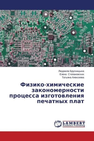 Cover for Tat'yana Alekseeva · Fiziko-khimicheskie Zakonomernosti Protsessa Izgotovleniya Pechatnykh Plat (Paperback Book) [Russian edition] (2014)