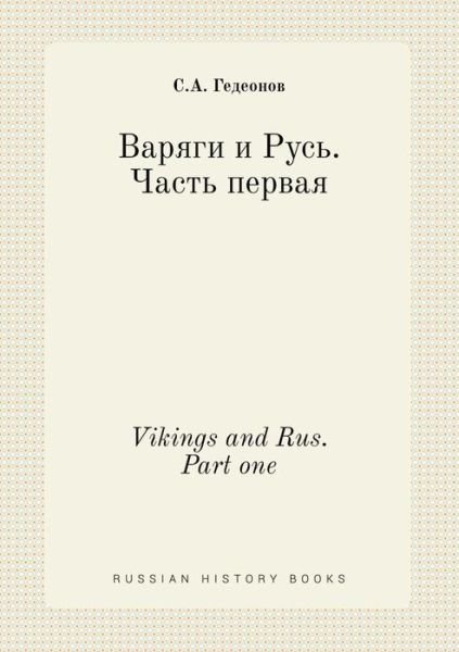 Cover for S a Gedeonov · Vikings and Rus. Part One (Paperback Book) (2015)