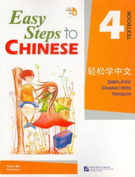 Cover for Ma Yamin · Easy Steps to Chinese vol.4 - Textbook (Paperback Book) [Simplified Characters edition] (2007)