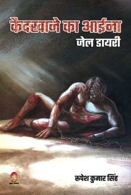 Cover for Rupesh Singh Kumar · Kaidkhane Ka Aaina (Hardcover Book) (2020)
