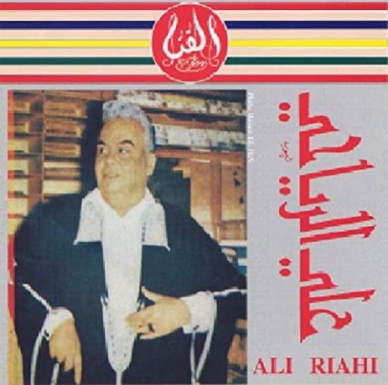 Cover for Ali Riahi · Vol.1 (CD) (2019)