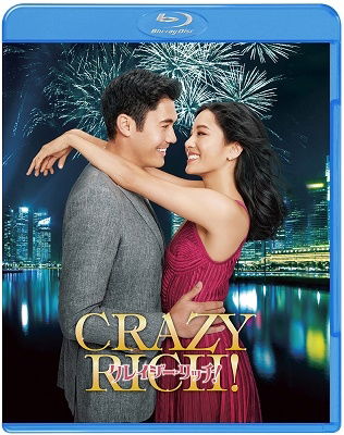 Cover for Constance Wu · Crazy Rich Asians (MBD) [Japan Import edition] (2019)