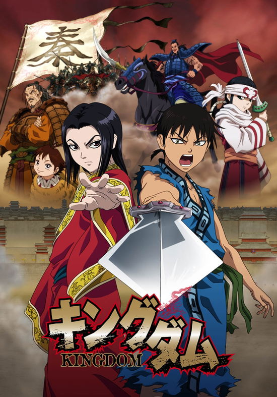 Cover for (Various Artists) · Kingdom Blu-ray Box -outo Dakkan Hen- (MBD) [Japan Import edition] (2021)