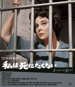 Cover for Susan Hayward · I Want to Live! (MBD) [Japan Import edition] (2019)