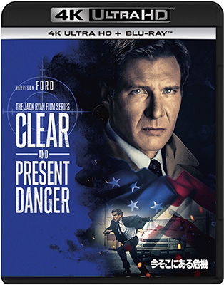 Cover for Harrison Ford · Clear and Present Danger (MBD) [Japan Import edition] (2018)