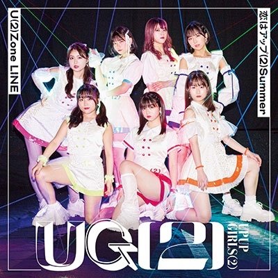 U (2)zone Line / Koi Ha Up (2)summer - Up Up Girls (2) - Musikk - TOWER - 4997184166966 - 16. august 2022