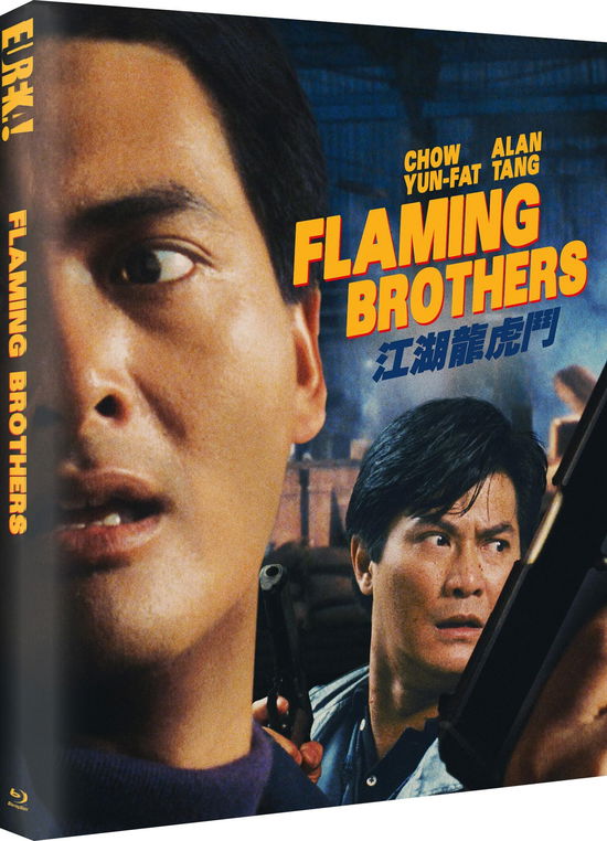 Cover for Flaming Brothers Limited Edition (Blu-ray) (2025)