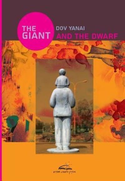 Cover for Dov Yanai · THE GIANT and THE DWARF (Pocketbok) (2014)