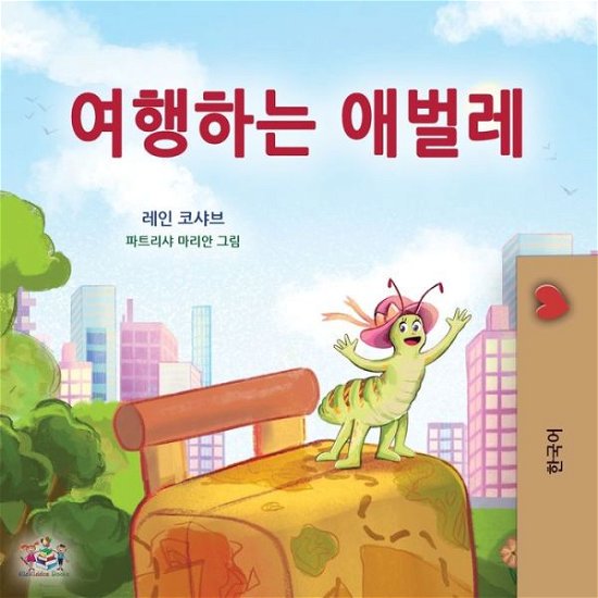 Cover for Rayne Coshav · Traveling Caterpillar (Korean Children's Book) (Book) (2023)