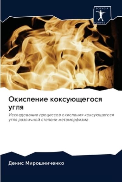 Cover for ????? ???????????? · ????????? ???????????? ???? (Paperback Book) (2020)