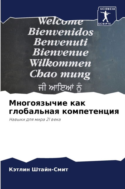 Cover for ?????? ?????-???? · ??????????? ??? ?????????? ??????????? (Paperback Book) (2021)