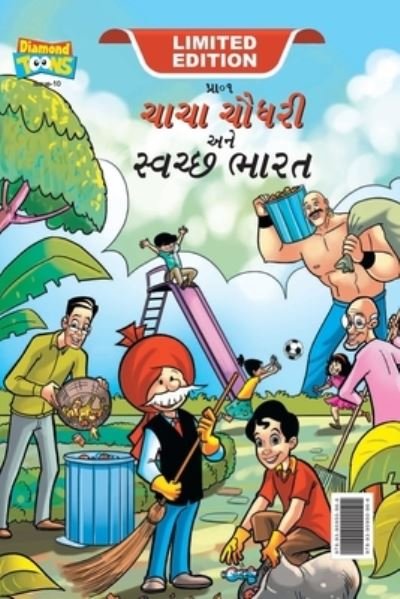 Cover for Pran · Chacha Chaudhary And Swachh Bharat (???? ????? ??? ?????? ????) (Taschenbuch) (2023)