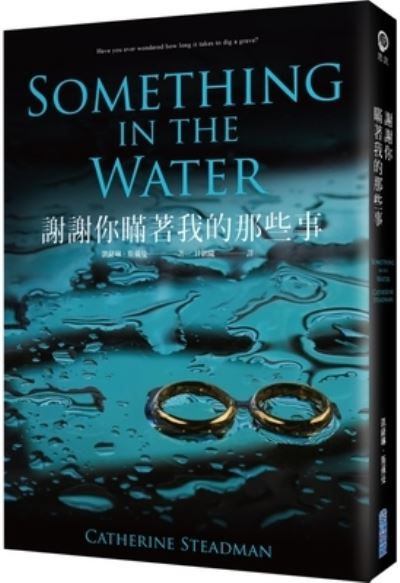 Cover for Catherine Steadman · Something in the Water (Pocketbok) (2020)