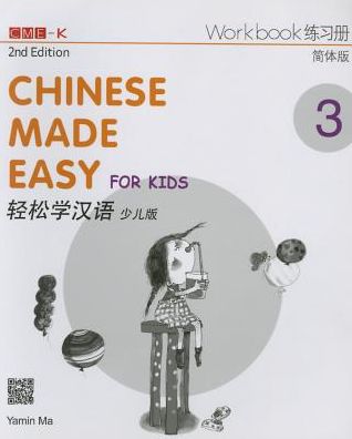 Cover for Yamin Ma · Chinese Made Easy for Kids 3 - workbook. Simplified character version (Paperback Book) (2015)