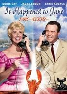 Cover for Doris Day · It Happened to Jane (MDVD) [Japan Import edition] (2010)