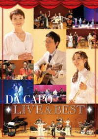 Cover for Da Capo · Da Capo Live&amp;best (MDVD) [Japan Import edition] (2023)