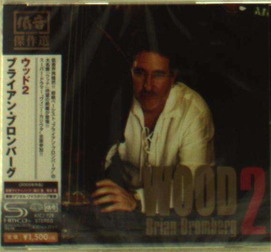 Cover for Brian Bromberg · Wood Ii (CD) [Japan Import edition] (2015)